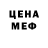 Метамфетамин кристалл Silver Pelegrim