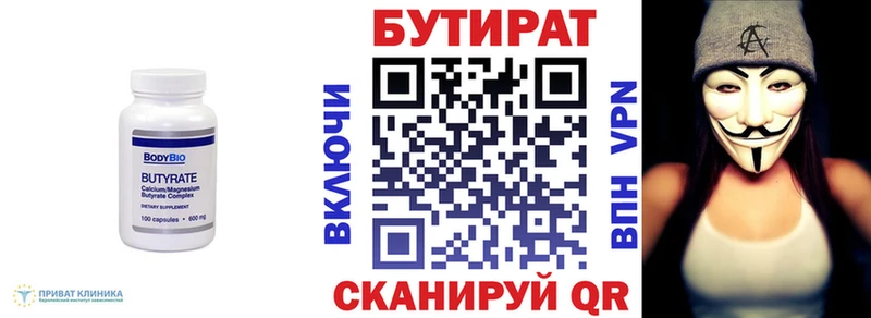 наркошоп  Мезень  mega зеркало  Бутират BDO 