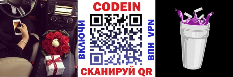 где можно купить   Мезень  Кодеиновый сироп Lean напиток Lean (лин) 