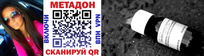 МЕТАДОН белоснежный  hydra онион  Мезень 